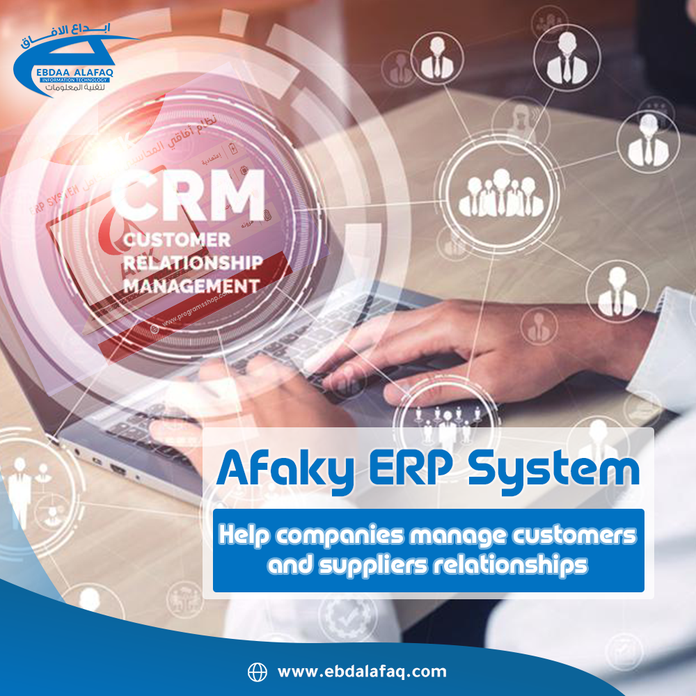 Afaky ERP System Help companies to manage customers and suppliers ...